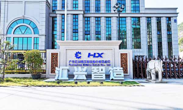 喜報｜匯興智造再獲殊榮！成功入選2026年東莞市&ldquo;倍增企業&rdquo;認定名單