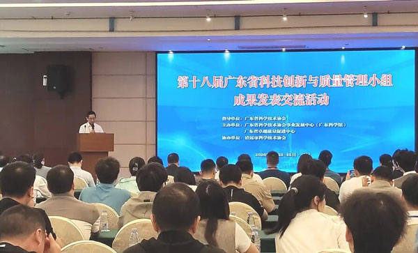 喜報｜載譽前行！匯興智造斬獲第十八屆廣東省科技創新與質量管理小組成果二等獎